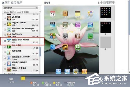 小编教你itunes怎么安装软件（itunes怎么安装软件到ipad）