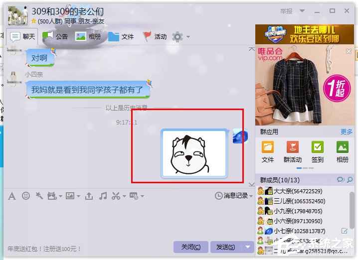 小编教你QQ群等级积分如何刷新（qq群等级积分什么时候更新）