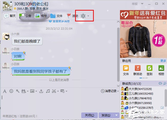 小编教你QQ群等级积分如何刷新（qq群等级积分什么时候更新）