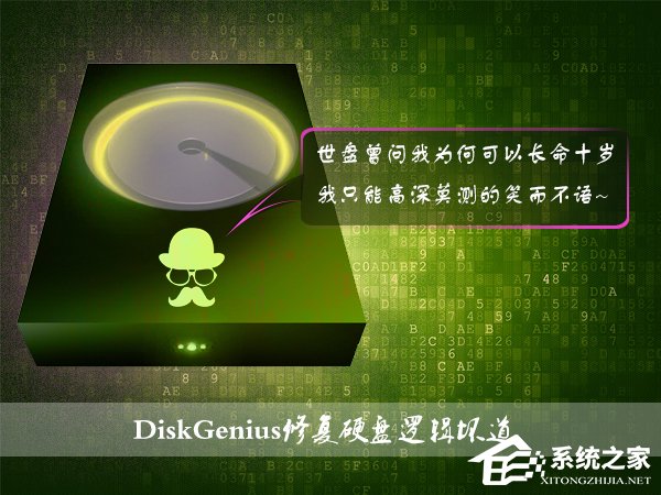 小编教你硬盘有坏道怎么修复