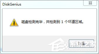 小编教你硬盘有坏道怎么修复