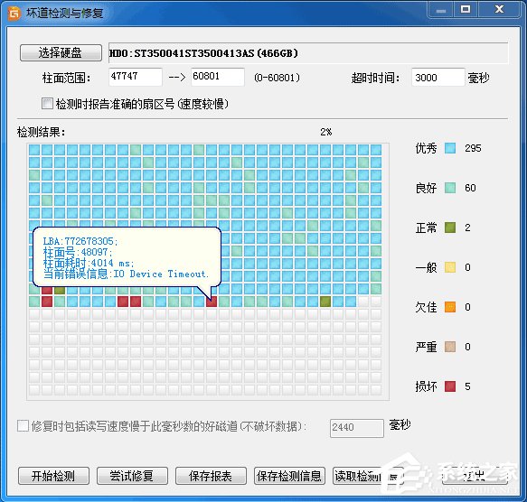 小编教你硬盘有坏道怎么修复