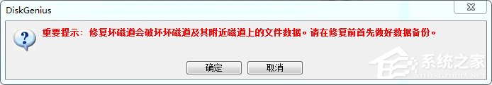 小编教你硬盘有坏道怎么修复