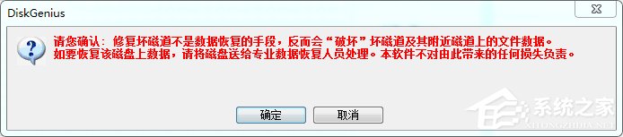 小编教你硬盘有坏道怎么修复