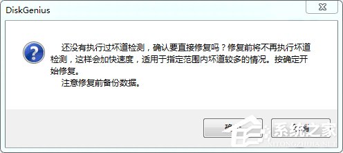 小编教你硬盘有坏道怎么修复
