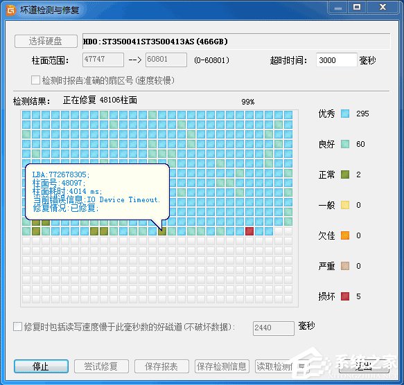 小编教你硬盘有坏道怎么修复
