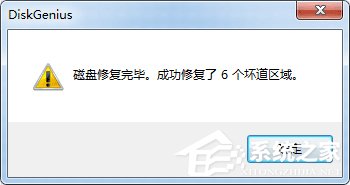 小编教你硬盘有坏道怎么修复