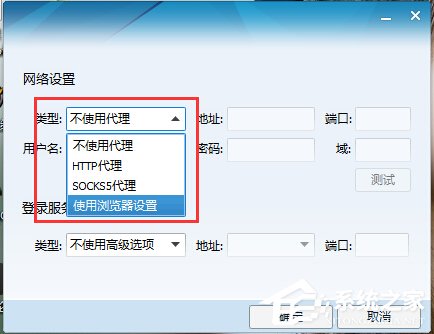 小编教你Win7系统防火墙限制QQ登录的方法