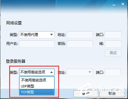 小编教你Win7系统防火墙限制QQ登录的方法