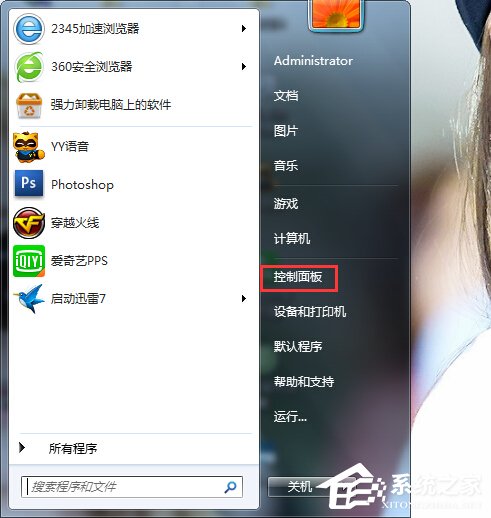 小编教你Win7系统防火墙限制QQ登录的方法