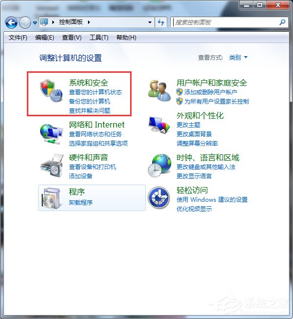 小编教你Win7系统防火墙限制QQ登录的方法
