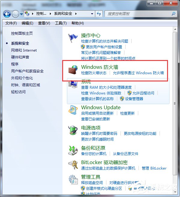 小编教你Win7系统防火墙限制QQ登录的方法