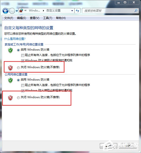 小编教你Win7系统防火墙限制QQ登录的方法