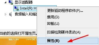小编教你Win8提示igfxtray