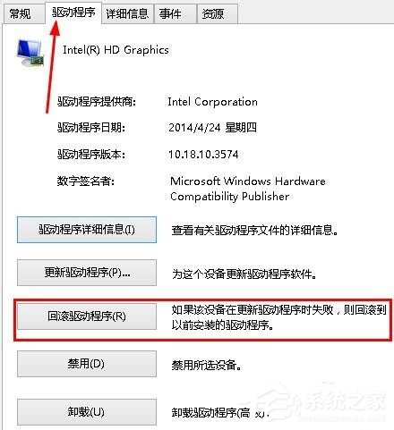 小编教你Win8提示igfxtray