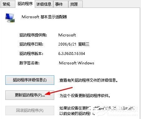 小编教你Win8提示igfxtray