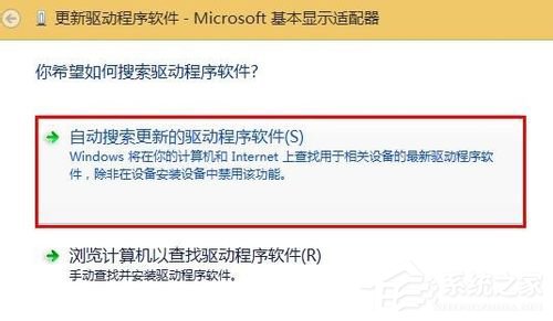 小编教你Win8提示igfxtray