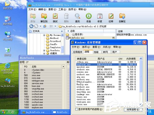 小编教你怎样隐藏进程