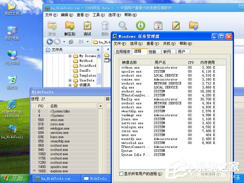 小编教你怎样隐藏进程