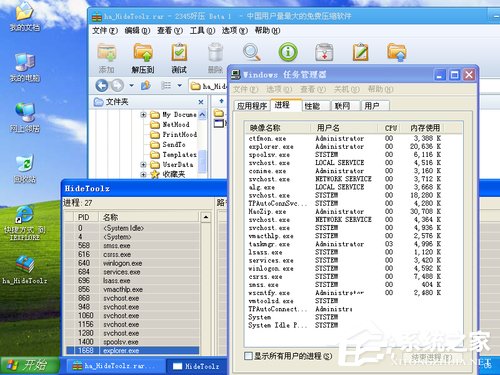 小编教你怎样隐藏进程