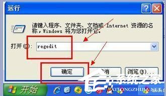 小编教你WinXP注册表怎么打开（电脑注册表怎么打开）