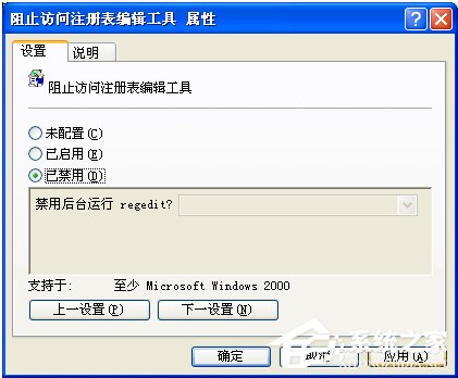 小编教你WinXP注册表怎么打开（电脑注册表怎么打开）