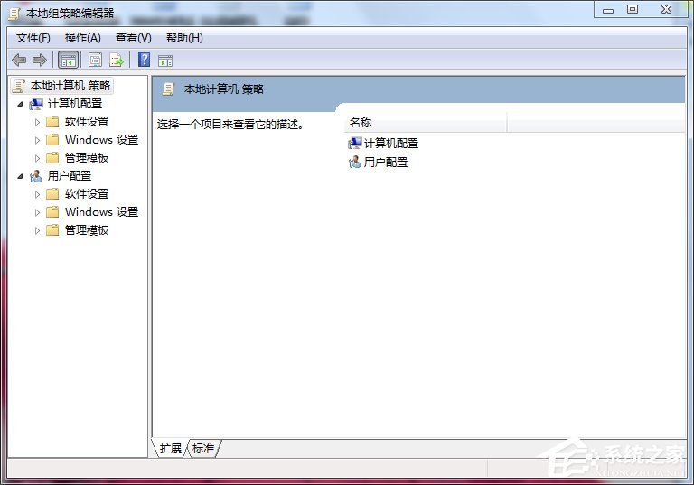 小编教你Win7打不开任务管理器如何解决