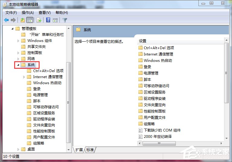 小编教你Win7打不开任务管理器如何解决