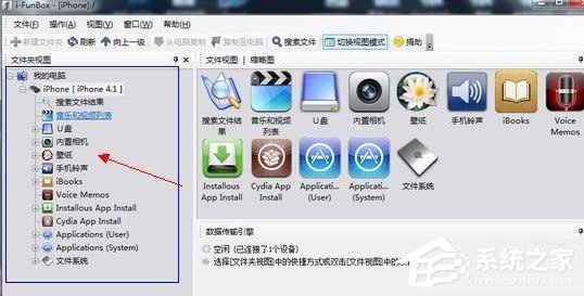 小编教你ifunbox怎么用