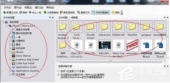 小编教你ifunbox怎么用