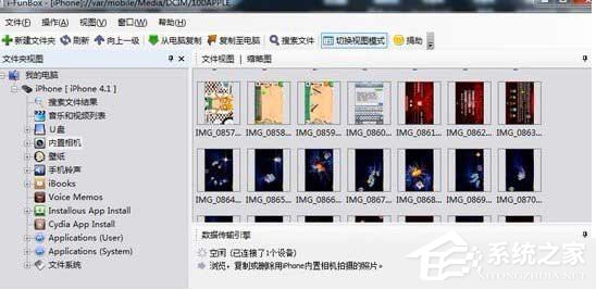 小编教你ifunbox怎么用