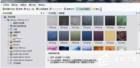 小编教你ifunbox怎么用