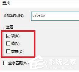 小编教你Win10清除U盘使用痕迹的方法