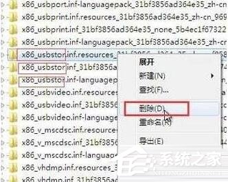小编教你Win10清除U盘使用痕迹的方法
