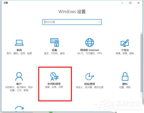 小编教你如何在Win10系统自带输入法中输入繁体字