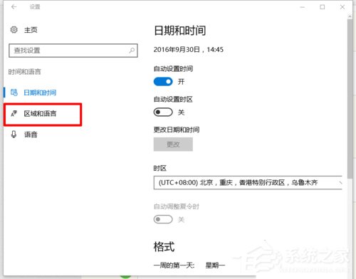 小编教你如何在Win10系统自带输入法中输入繁体字