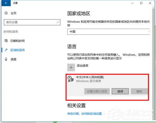 小编教你如何在Win10系统自带输入法中输入繁体字