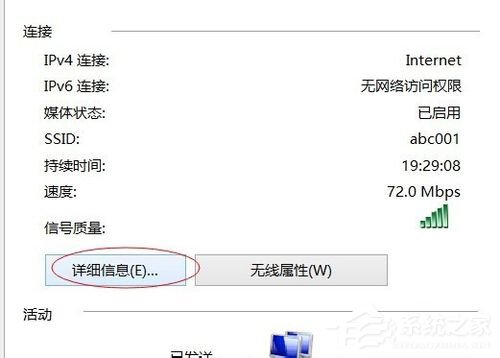 小编教你Win8怎么查自己的IP地址（怎么查自己现在的ip地址）