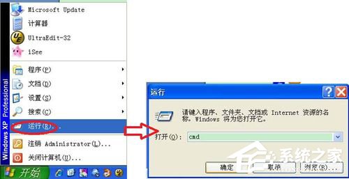 小编教你WinXP如何安装Ipv6协议