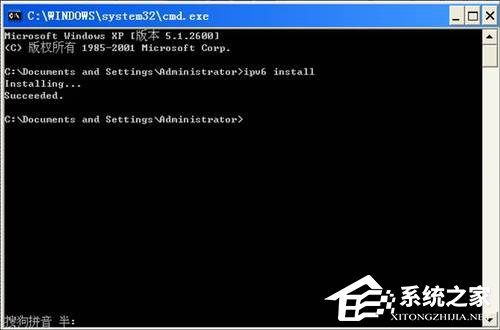 小编教你WinXP如何安装Ipv6协议
