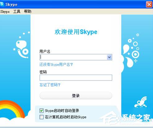 小编教你Skype怎么用