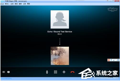 小编教你Skype怎么用