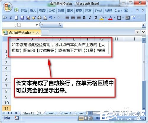 小编教你Excel自动换行的方法和步骤