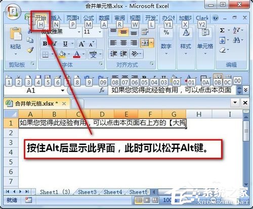 小编教你Excel自动换行的方法和步骤