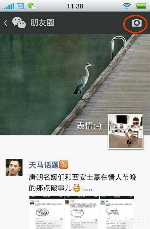 小编教你微信怎么发说说