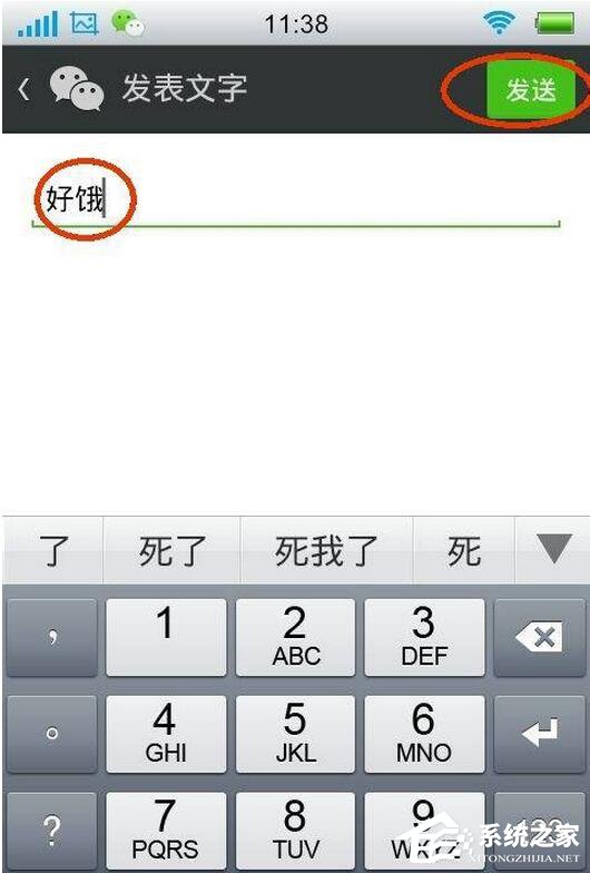 小编教你微信怎么发说说
