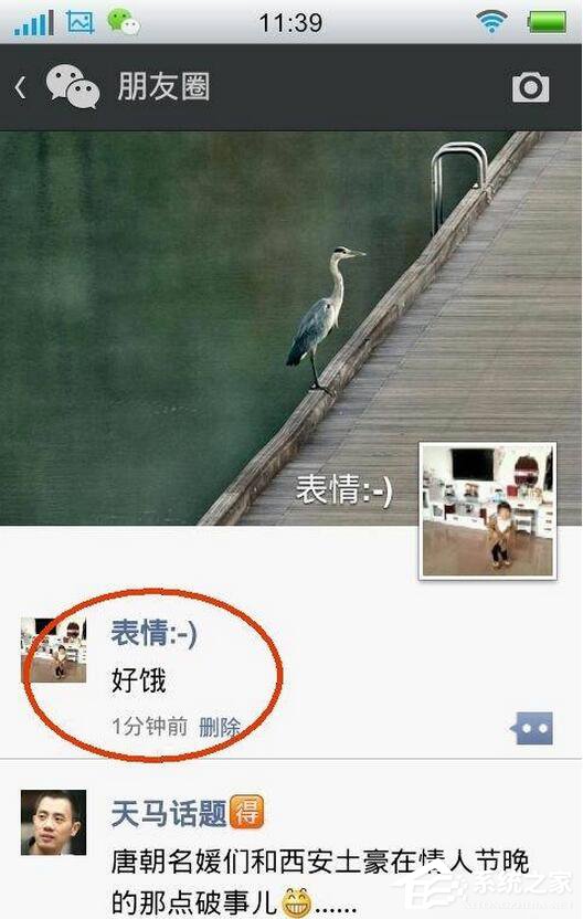 小编教你微信怎么发说说