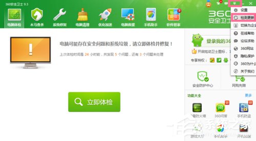 360免费WIFI怎么用?360免费WIFI好用吗?
