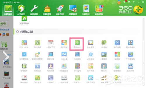 360免费WIFI怎么用?360免费WIFI好用吗?