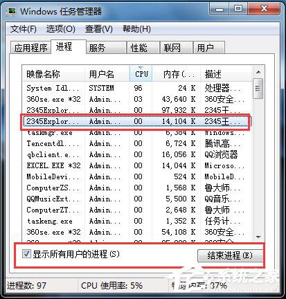 小编教你如何解决Win7桌面上的文件删不掉的问题